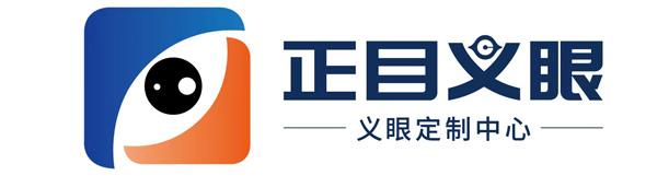 六盘水义眼定制哪家好